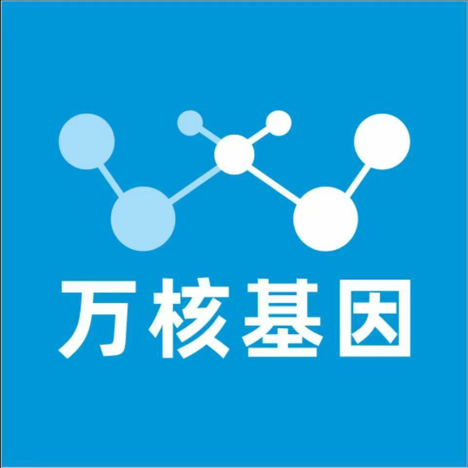 临沂郯城万核DNA亲子鉴定中心